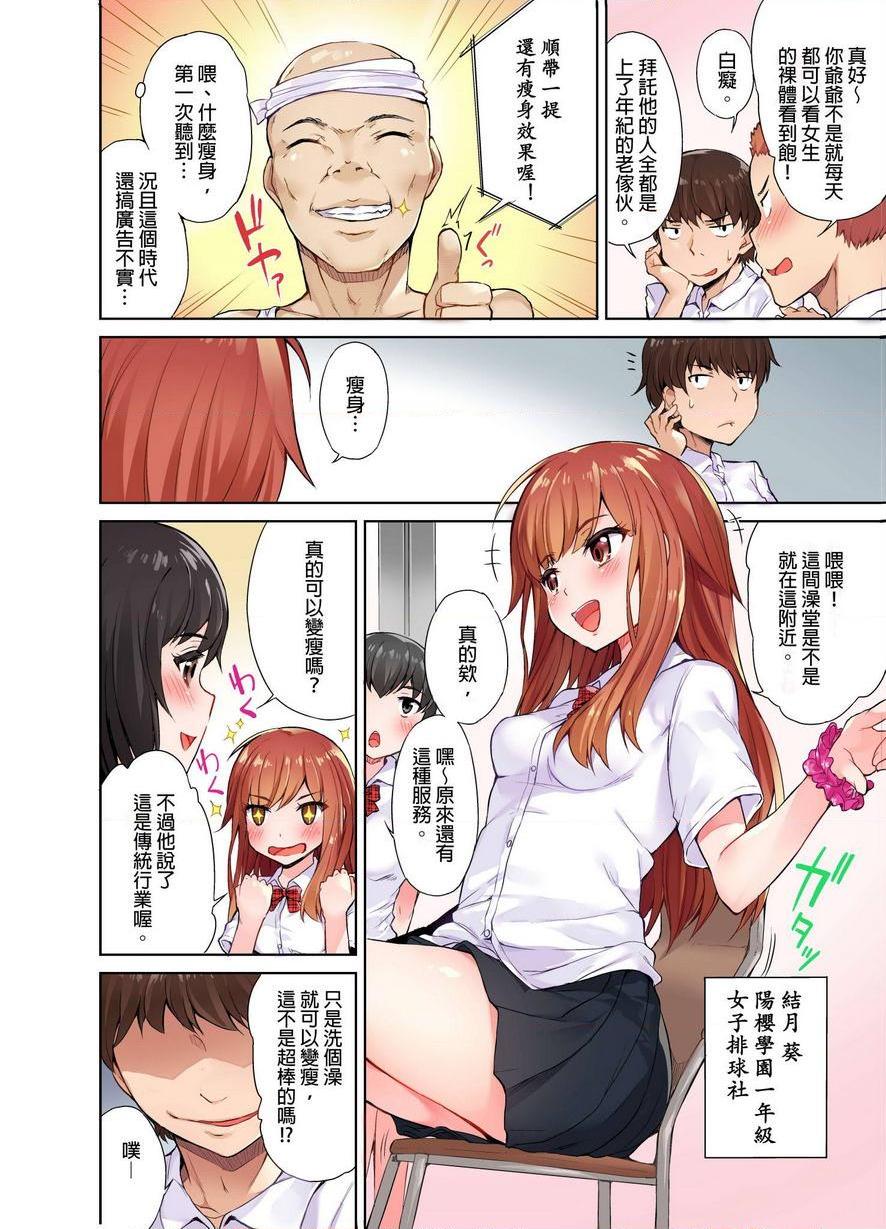 [日本漫画] 私密处洗净屋的工作~和单恋的他在女汤里~ 单本,露出,巨乳大奶,女学生#[25P]-3