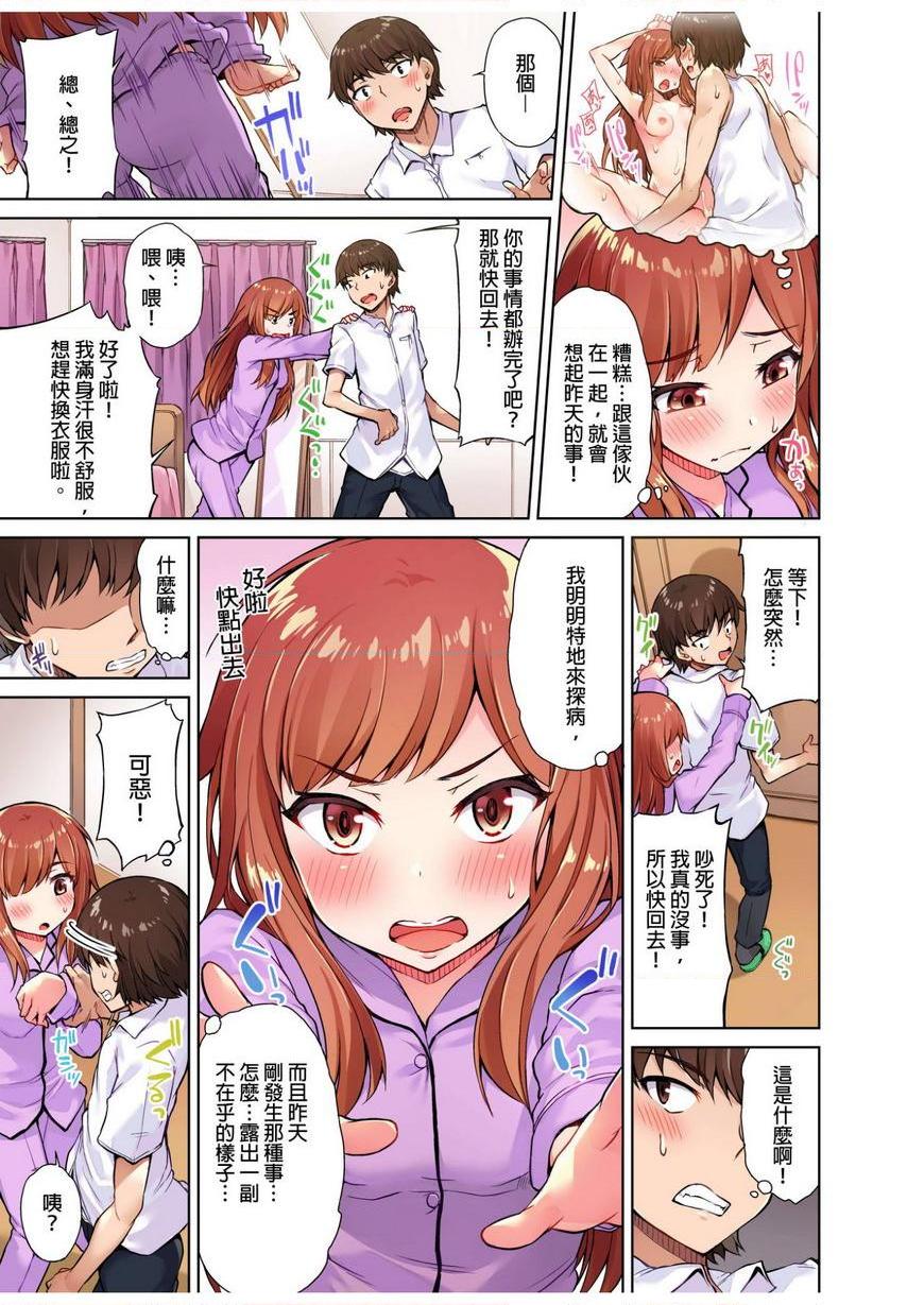 [日本漫画] 私密处洗净屋的工作~和单恋的他在女汤里~ 单本,露出,巨乳大奶,女学生#[24P]-11