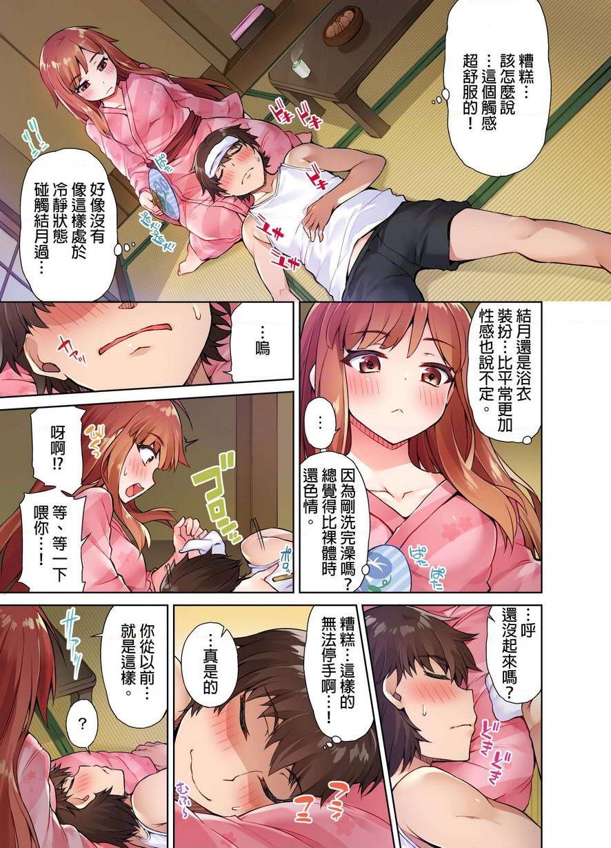 [日本漫画] 私密处洗净屋的工作~和单恋的他在女汤里~ 单本,露出,巨乳大奶,女学生#[24P]-7