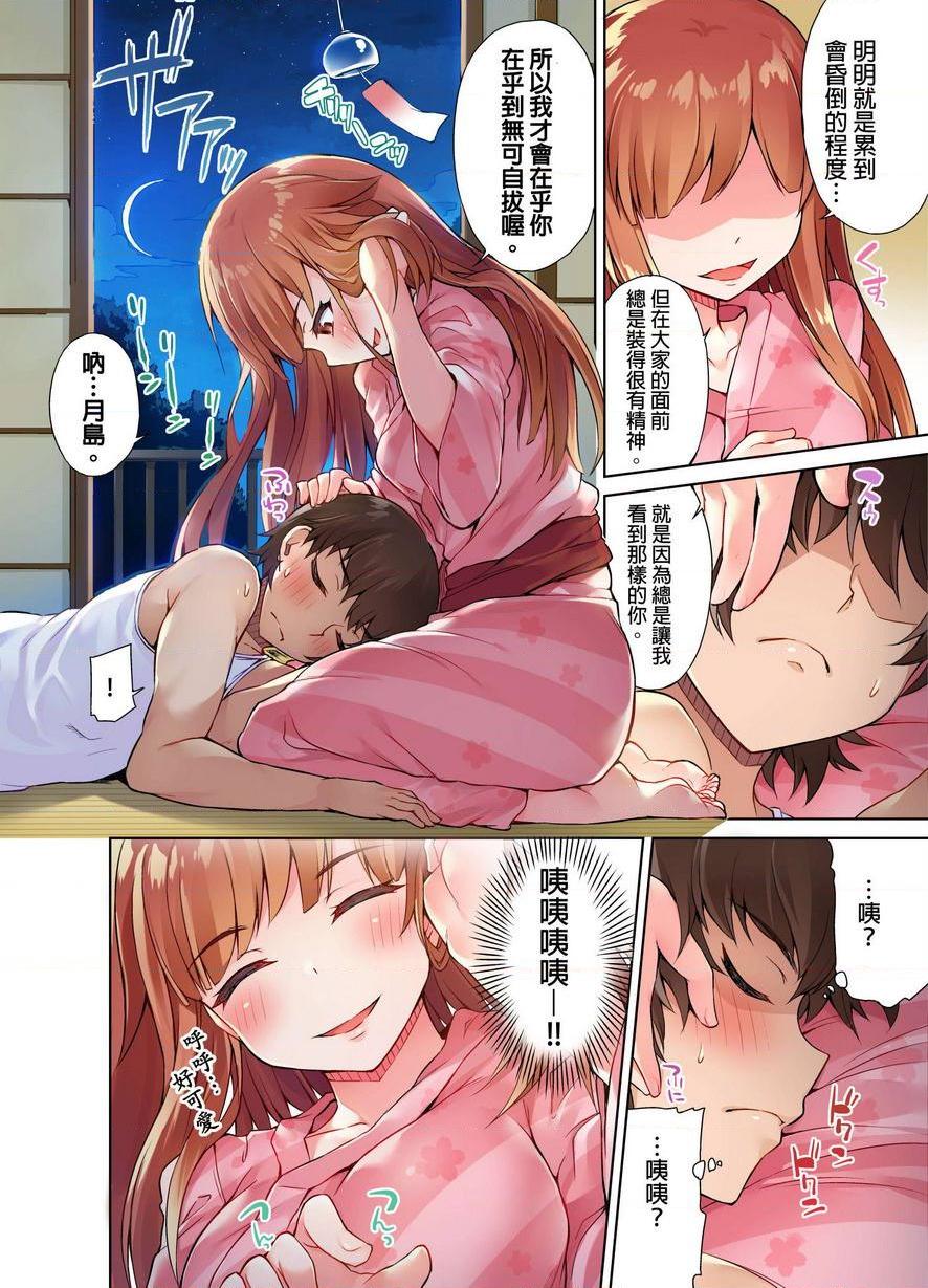 [日本漫画] 私密处洗净屋的工作~和单恋的他在女汤里~ 单本,露出,巨乳大奶,女学生#[24P]-8