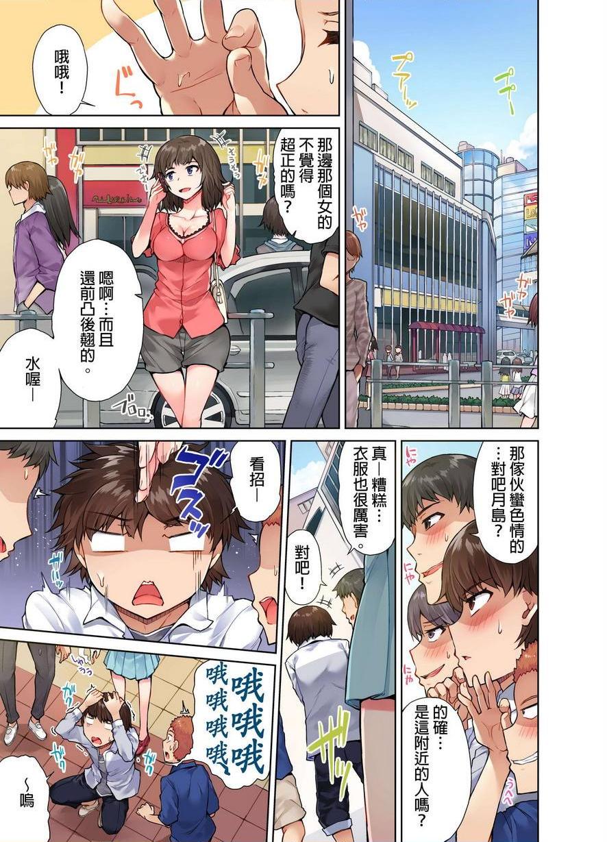 [日本漫画] 私密处洗净屋的工作~和单恋的他在女汤里~ 单本,露出,巨乳大奶,女学生#[24P]-9