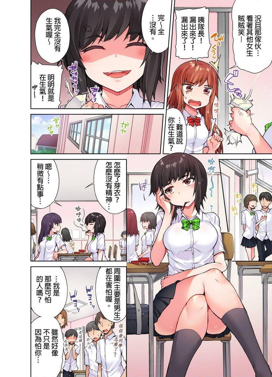 [日本漫画] 私密处洗净屋的工作~和单恋的他在女汤里~ 单本,露出,巨乳大奶,女学生#[24P]-10