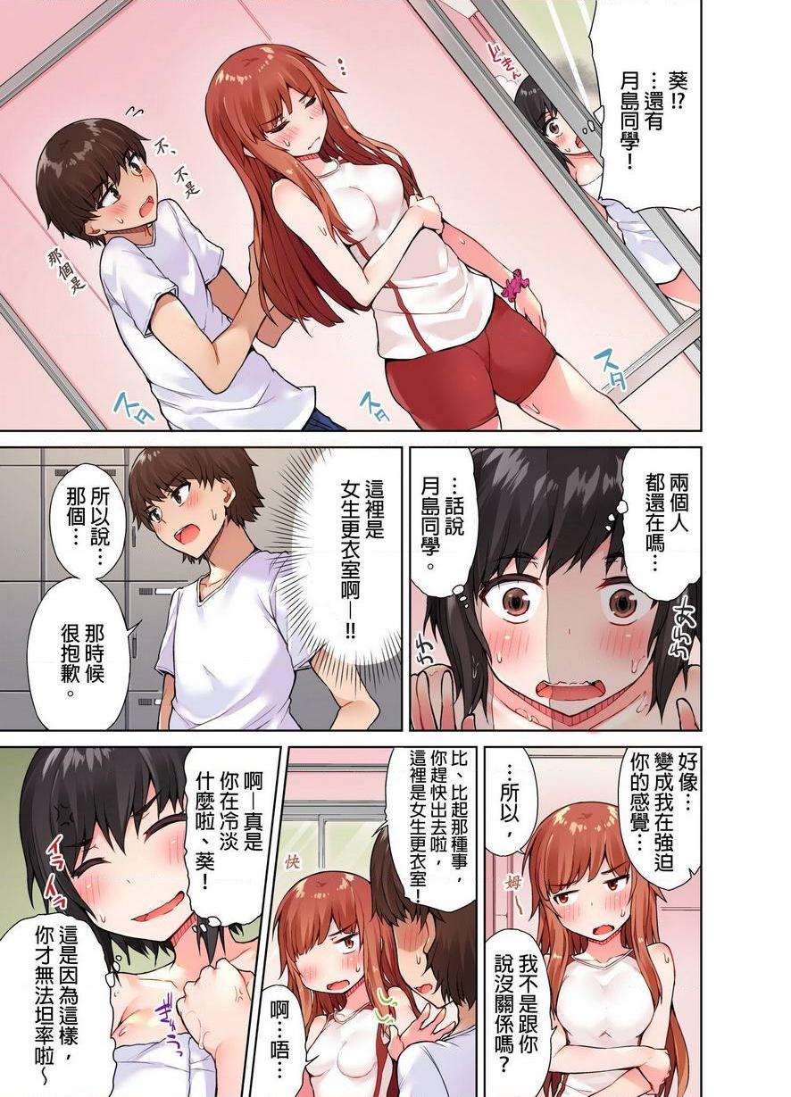 [日本漫画] 私密处洗净屋的工作~和单恋的他在女汤里~ 单本,露出,巨乳大奶,女学生#[24P]-13
