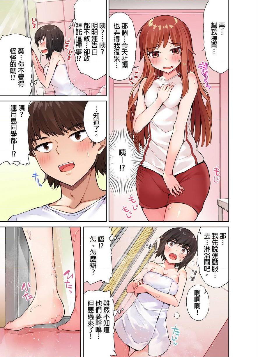[日本漫画] 私密处洗净屋的工作~和单恋的他在女汤里~ 单本,露出,巨乳大奶,女学生#[24P]-15