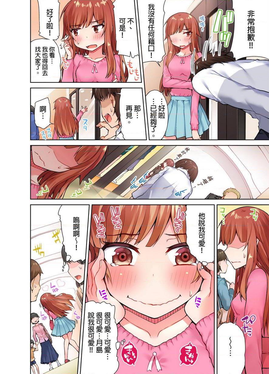 [日本漫画] 私密处洗净屋的工作~和单恋的他在女汤里~ 单本,露出,巨乳大奶,女学生#[24P]-8