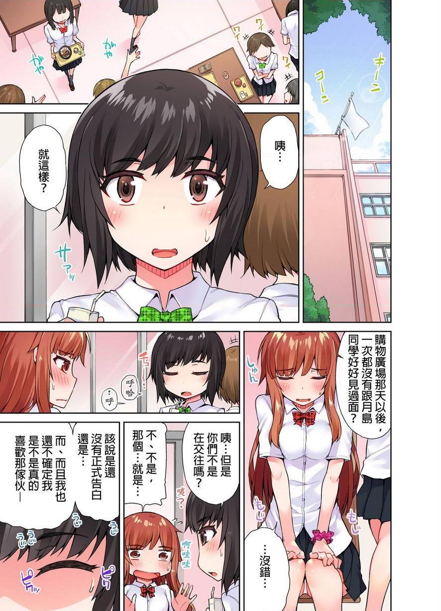 [日本漫画] 私密处洗净屋的工作~和单恋的他在女汤里~ 单本,露出,巨乳大奶,女学生#[24P]-9