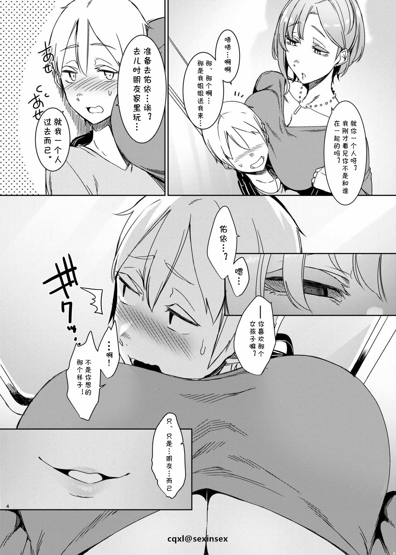 [日本漫画] 魔魅の廻 单本,熟女人妻,强奸,巨乳大奶,调教,正太控#[25P]-5