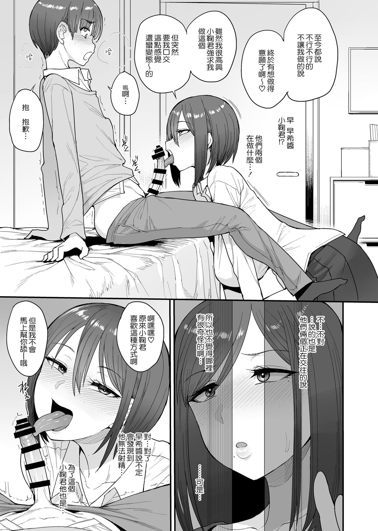 [日本漫画] サキュバスの隣人 小野宮家の母娘 单本,眼镜,正太控,熟女人妻,巨乳大奶#[38P]-12