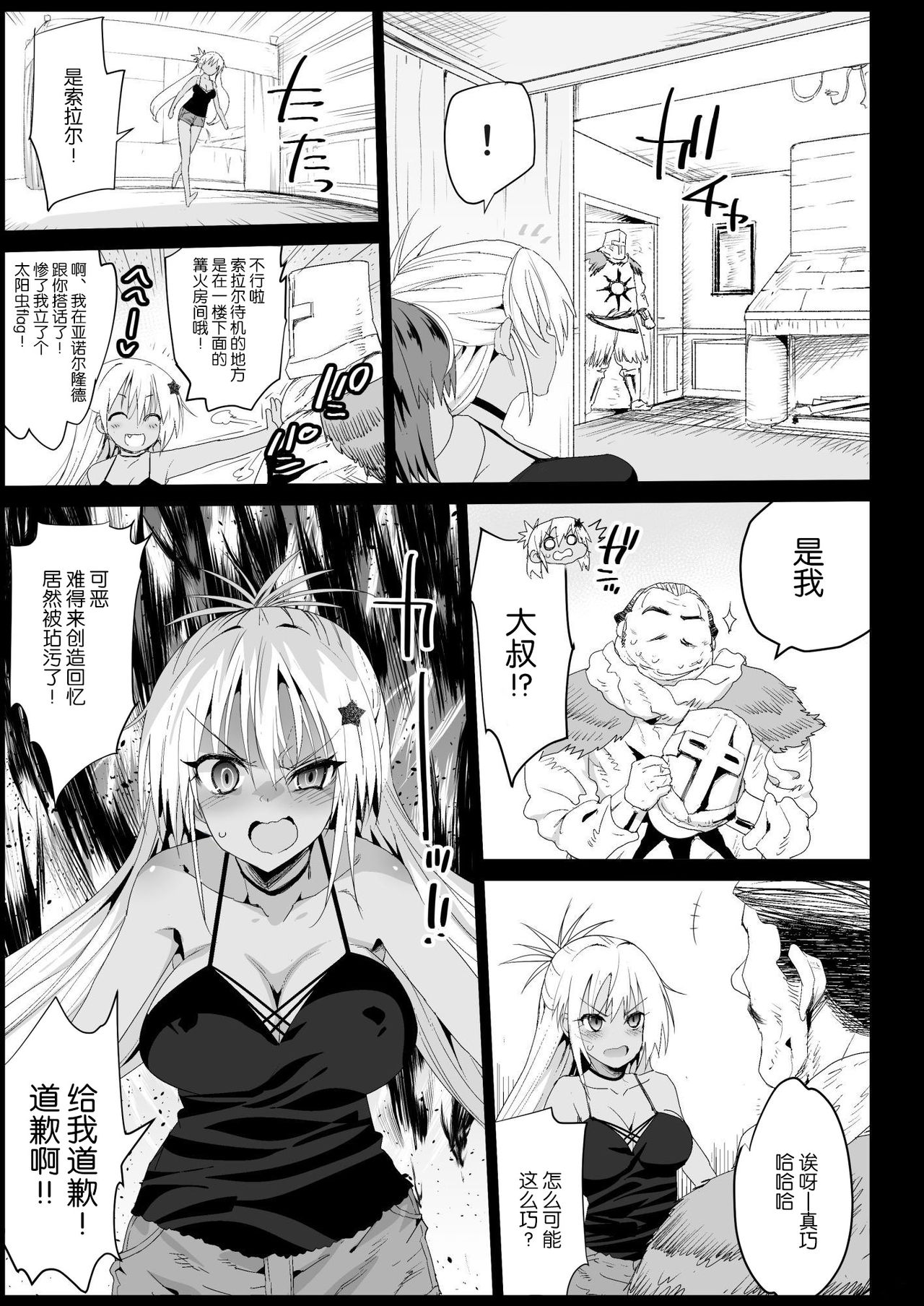 [日本漫画] 強制援交4～黒ギャルJKをカネで抱きたい～ 单本,巨乳大奶,肛门#[45P]-10
