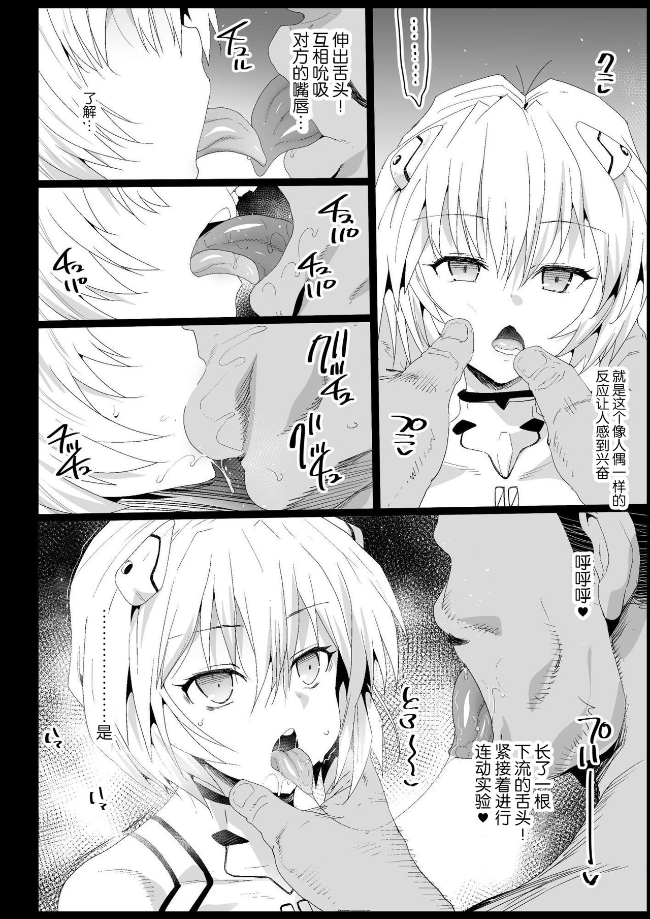 [日本漫画] 強制援交4～黒ギャルJKをカネで抱きたい～ 单本,巨乳大奶,肛门#[45P]-35