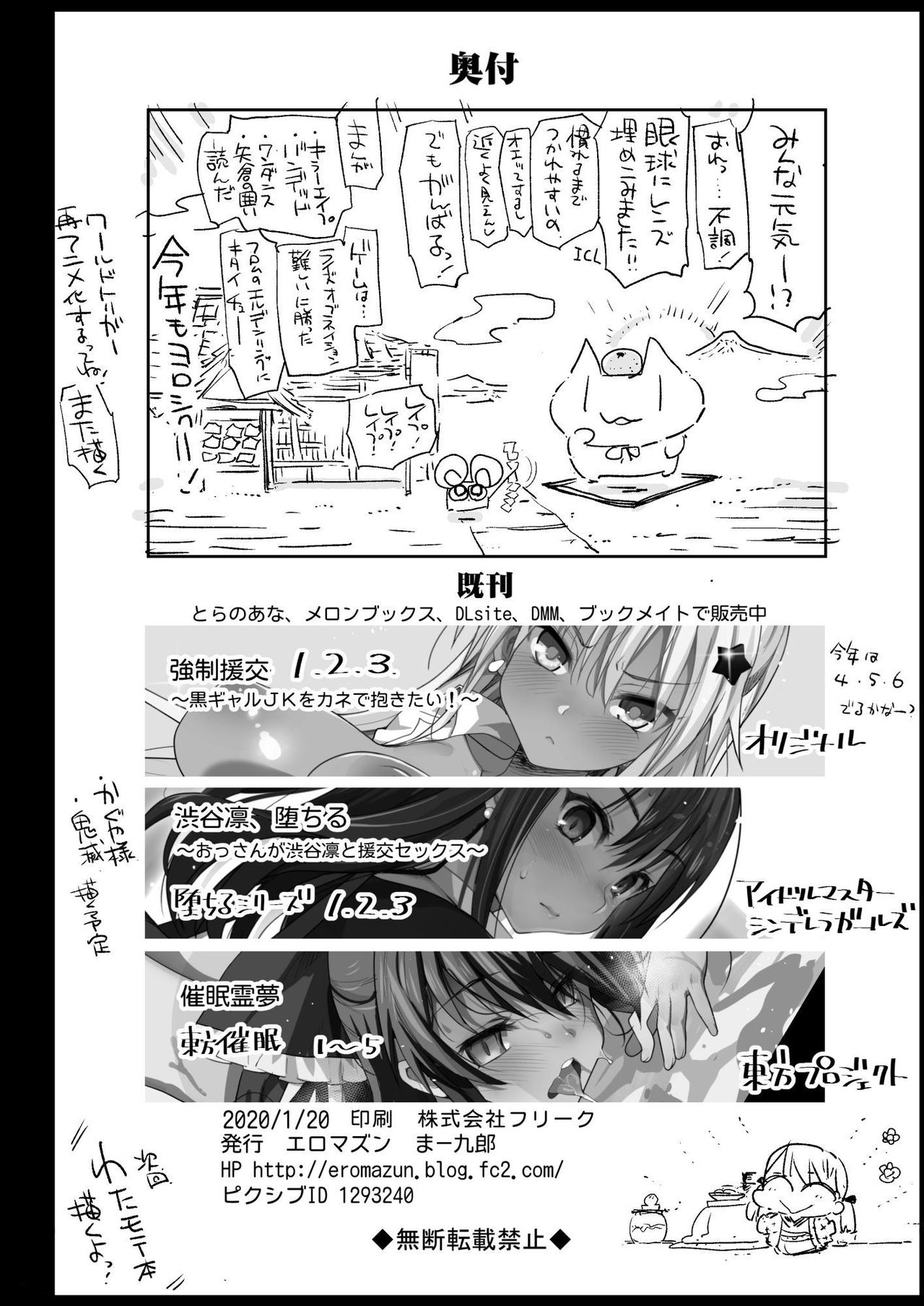[日本漫画] 強制援交4～黒ギャルJKをカネで抱きたい～ 单本,巨乳大奶,肛门#[45P]-43