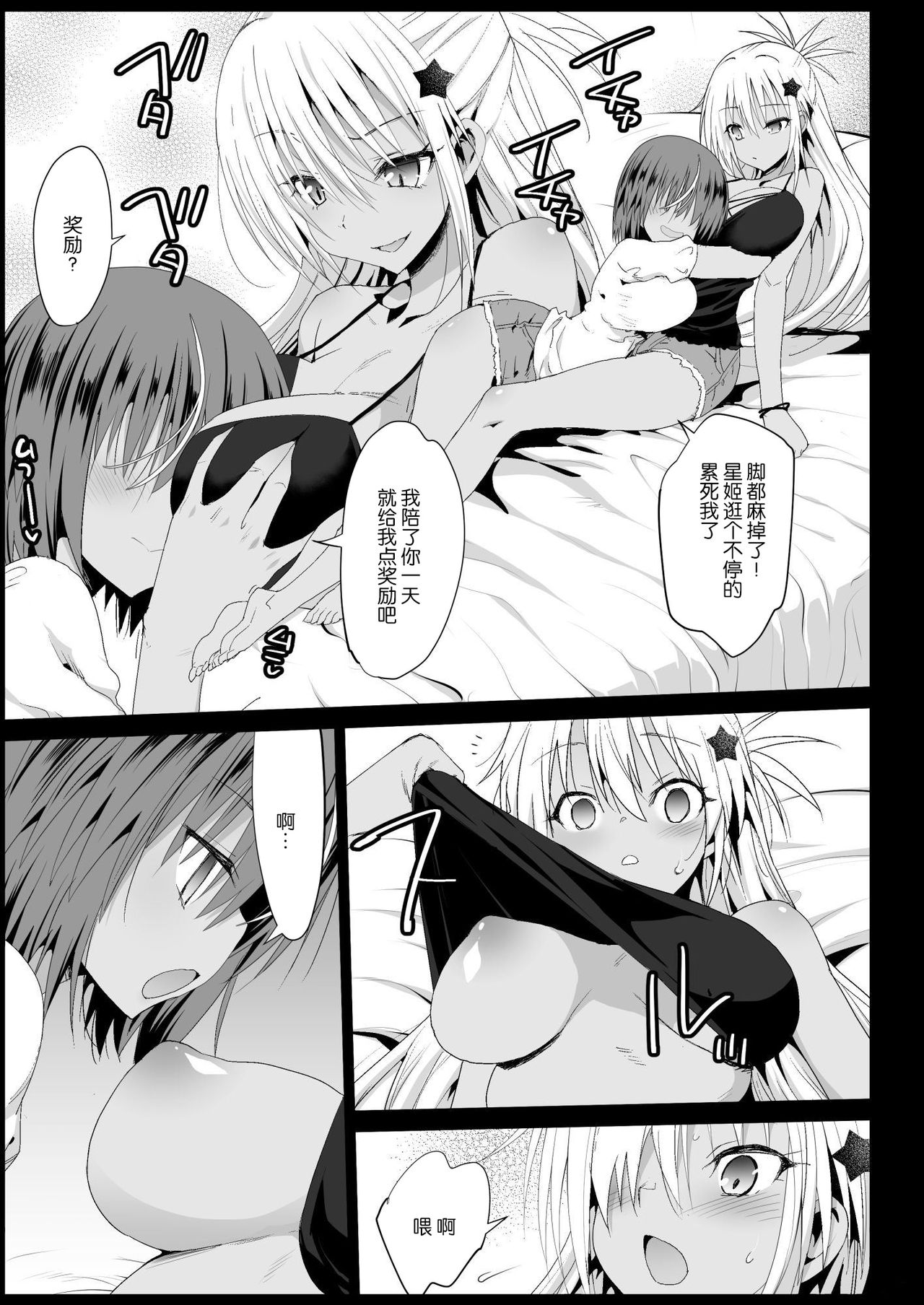 [日本漫画] 強制援交4～黒ギャルJKをカネで抱きたい～ 单本,巨乳大奶,肛门#[45P]-8