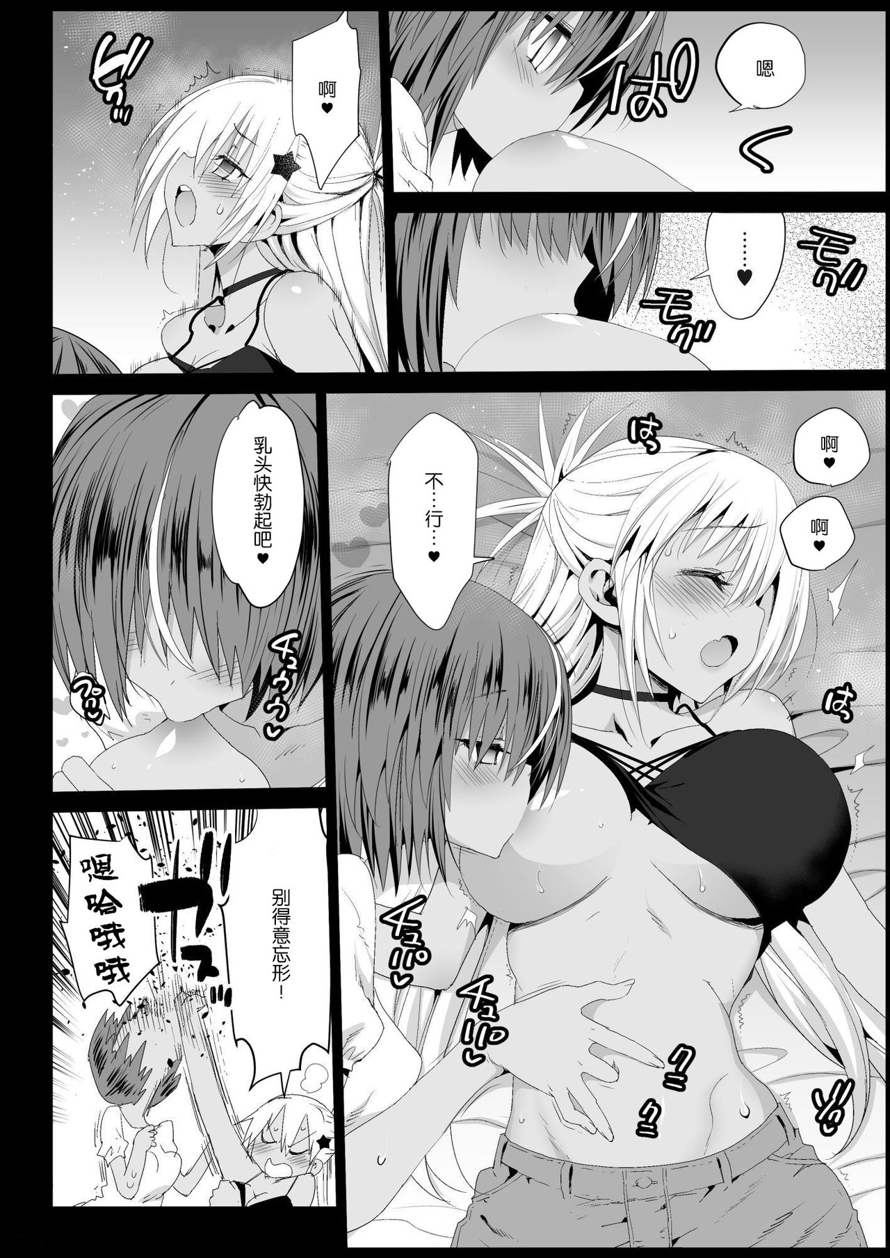 [日本漫画] 強制援交4～黒ギャルJKをカネで抱きたい～ 单本,巨乳大奶,肛门#[45P]-9