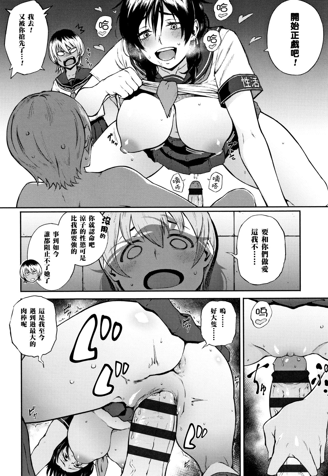 [日本漫画] 世直し!そこまで犯って委員会 单本,肛门,女学生#[22P]-10
