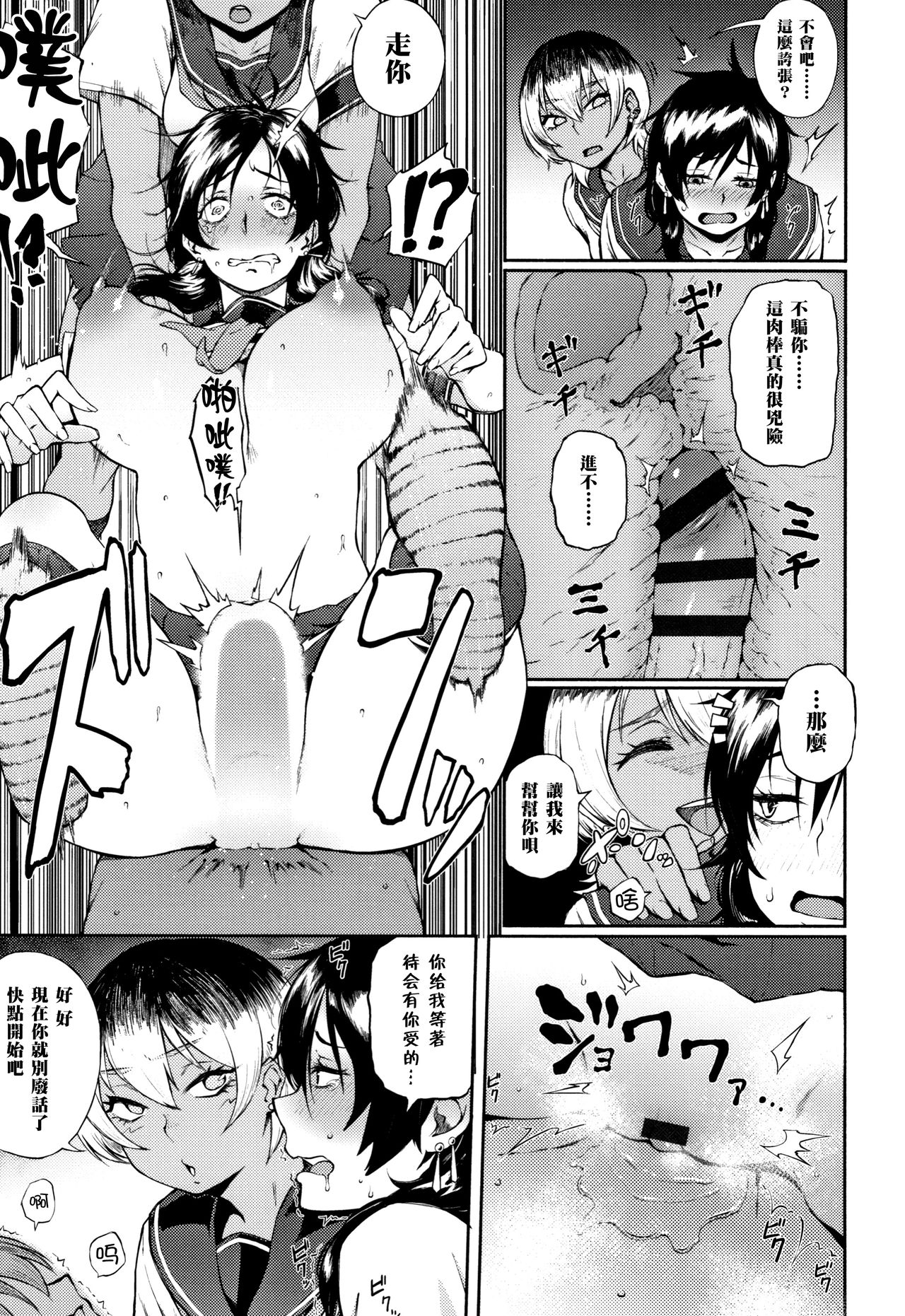 [日本漫画] 世直し!そこまで犯って委員会 单本,肛门,女学生#[22P]-11