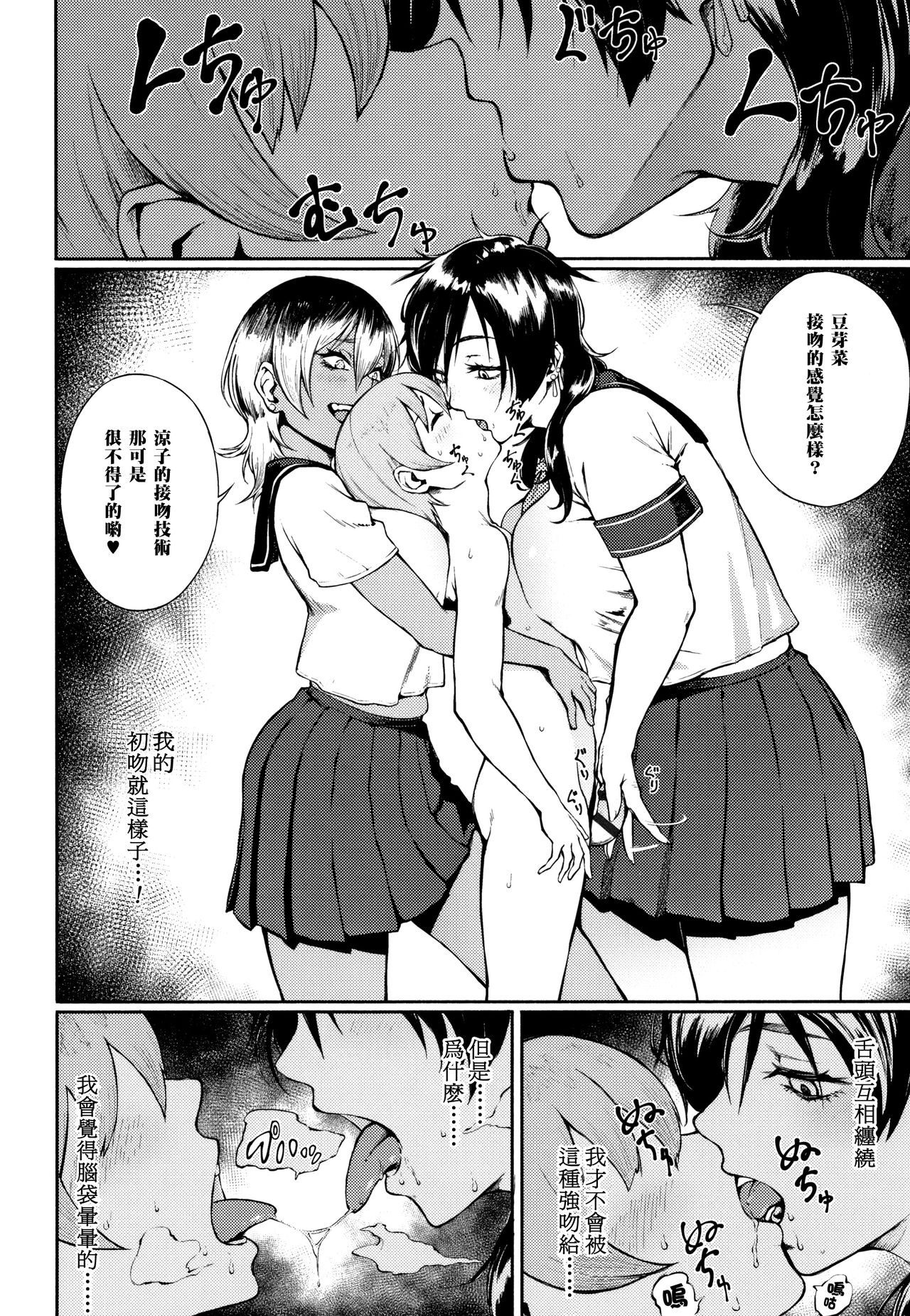 [日本漫画] 世直し!そこまで犯って委員会 单本,肛门,女学生#[22P]-6