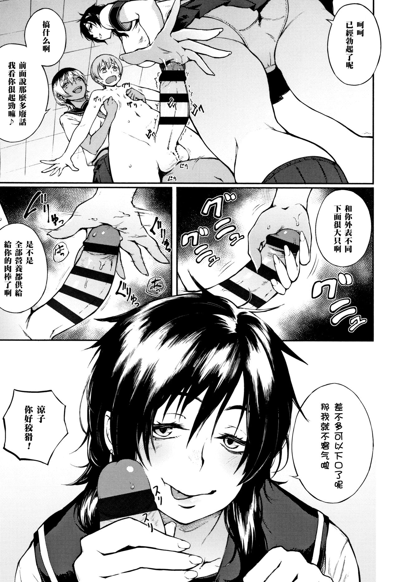 [日本漫画] 世直し!そこまで犯って委員会 单本,肛门,女学生#[22P]-7
