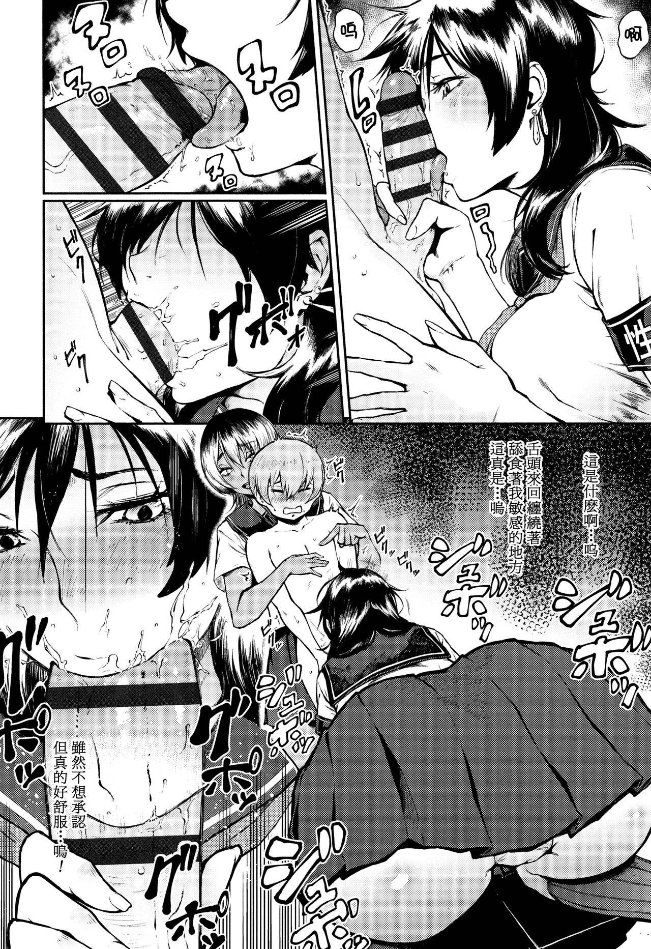 [日本漫画] 世直し!そこまで犯って委員会 单本,肛门,女学生#[22P]-8