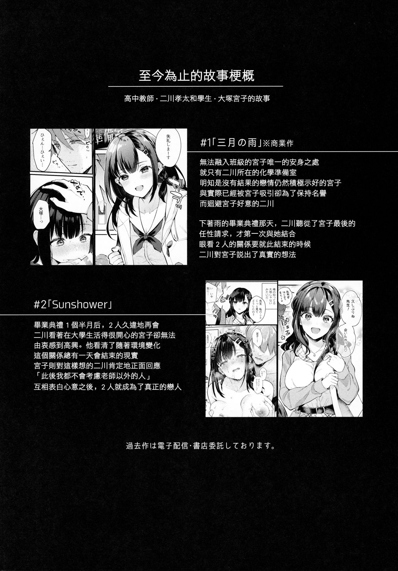 [日本漫画] 梅雨、夏服、アパートにて 单本,巨乳大奶,女学生#[40P]-4