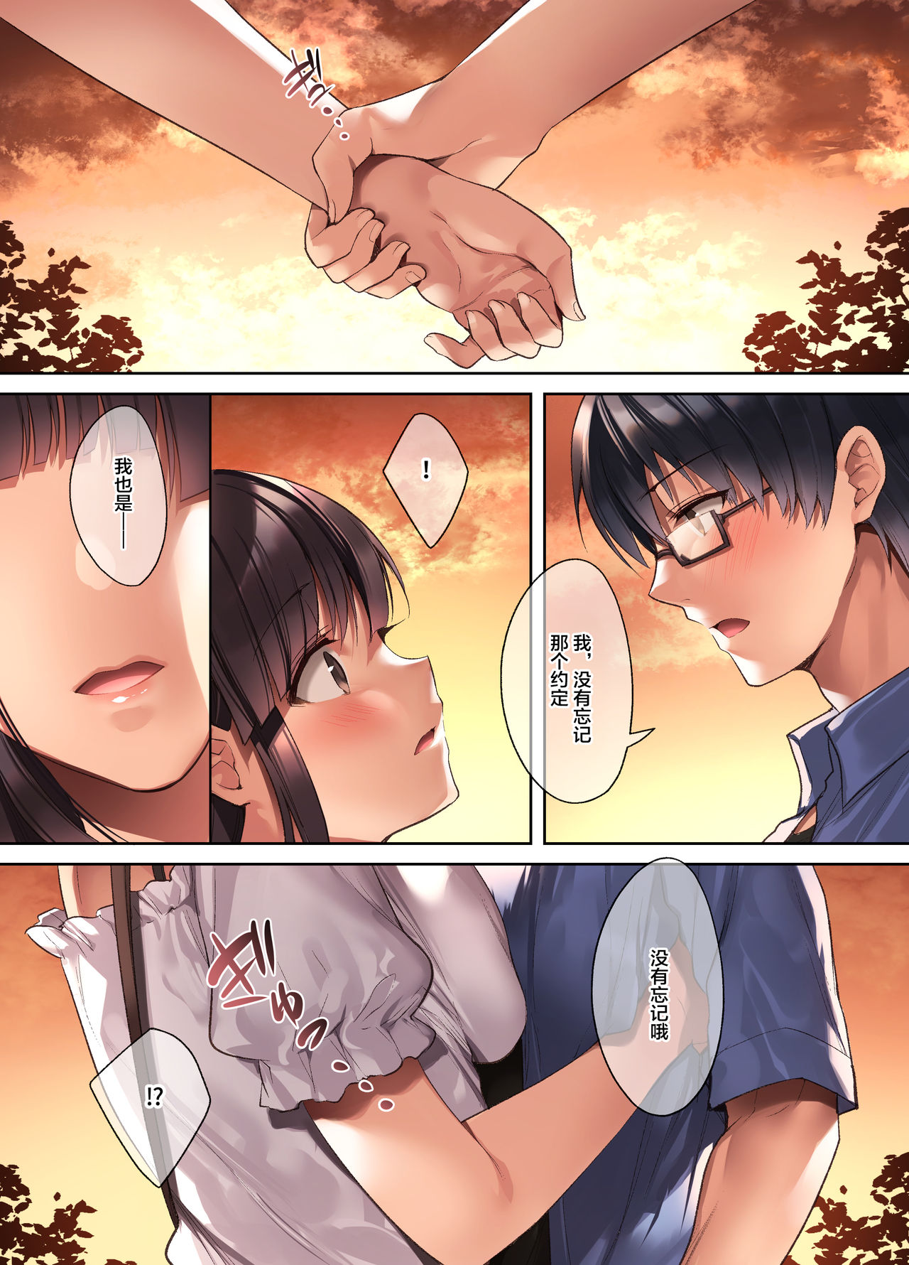 [日本漫画] 崩れ去る日常～性処理道具となった彼女～ 短篇,巨乳大奶,女学生#[38P]-12
