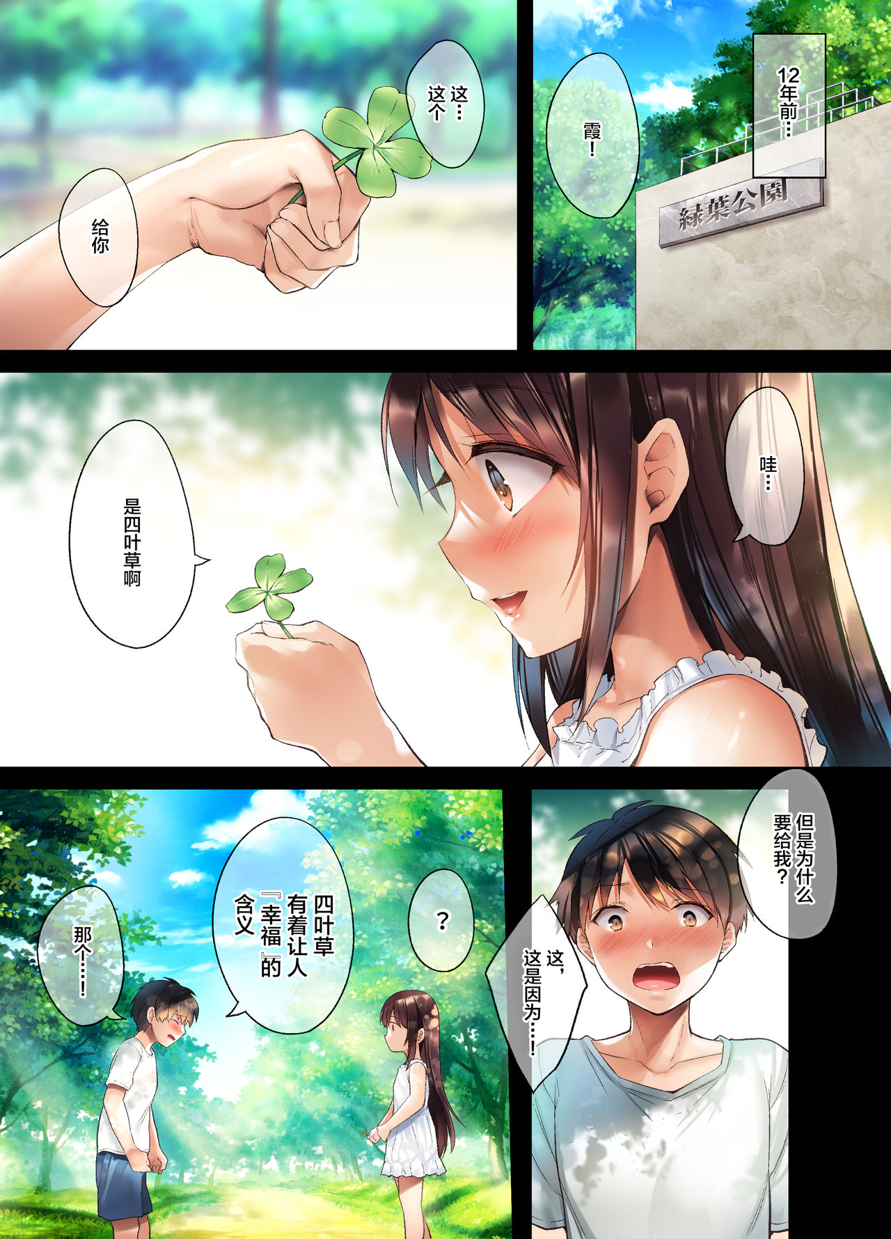 [日本漫画] 崩れ去る日常～性処理道具となった彼女～ 短篇,巨乳大奶,女学生#[38P]-2