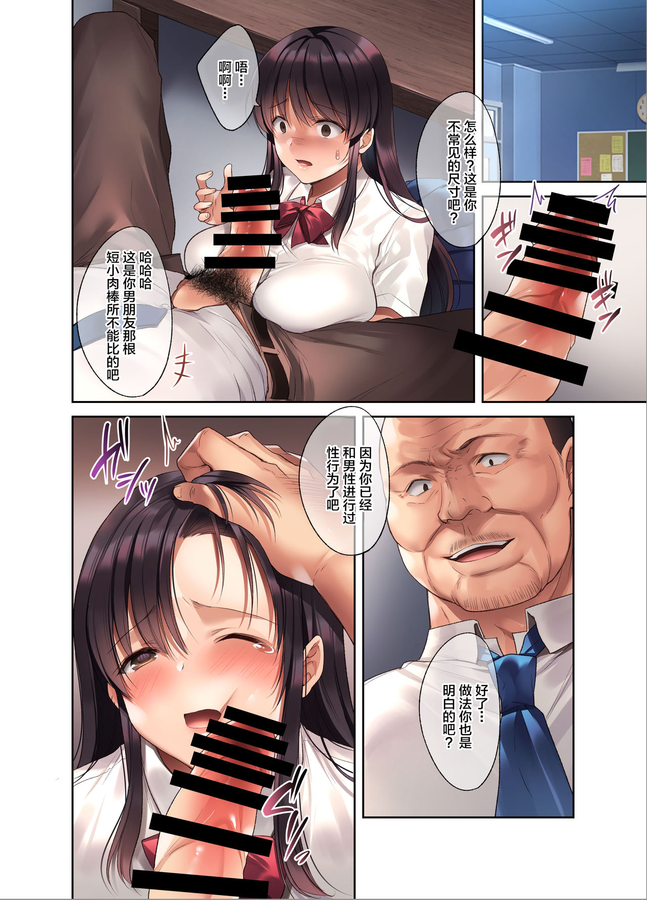 [日本漫画] 崩れ去る日常～性処理道具となった彼女～ 短篇,巨乳大奶,女学生#[38P]-23