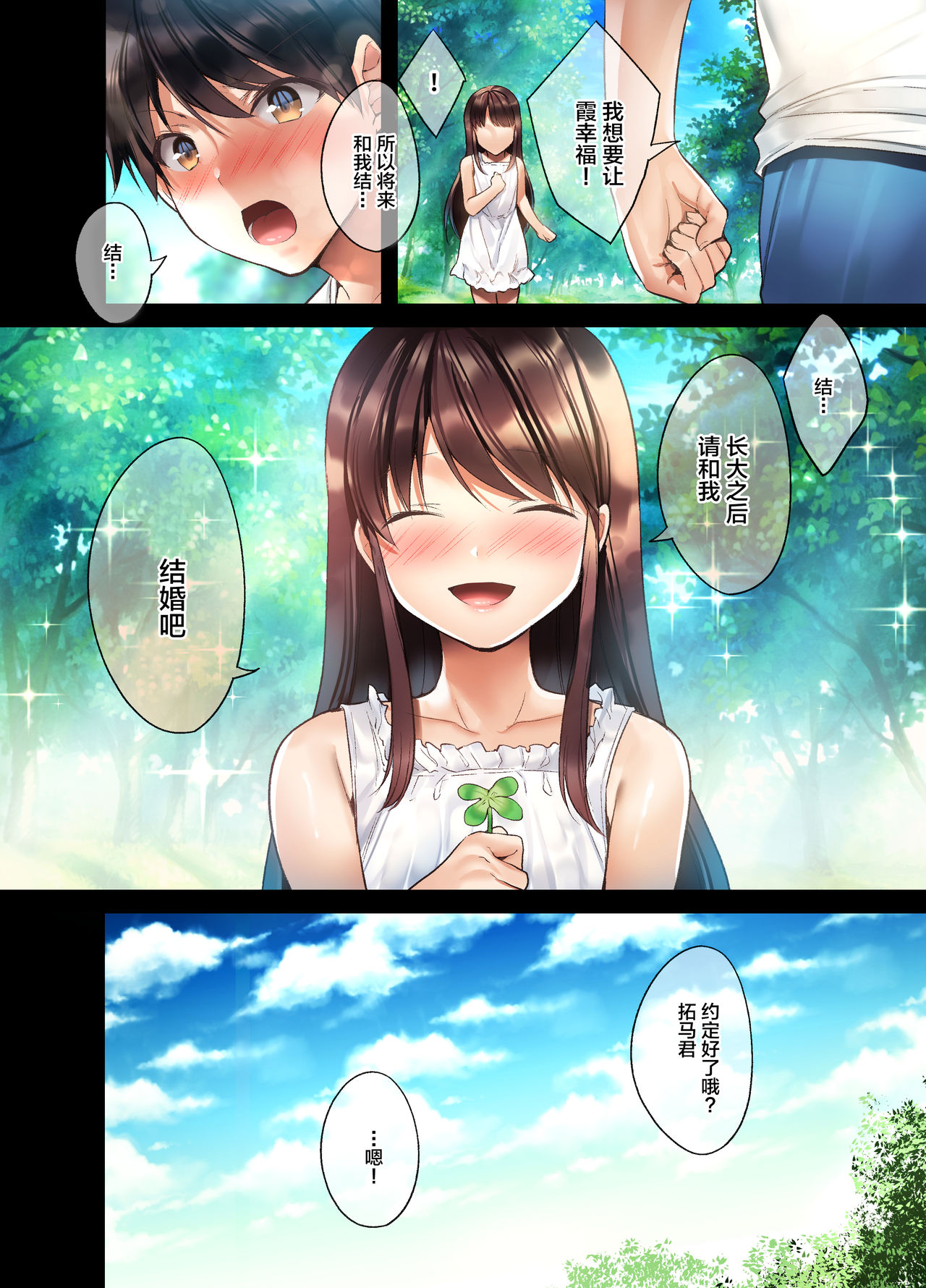 [日本漫画] 崩れ去る日常～性処理道具となった彼女～ 短篇,巨乳大奶,女学生#[38P]-3
