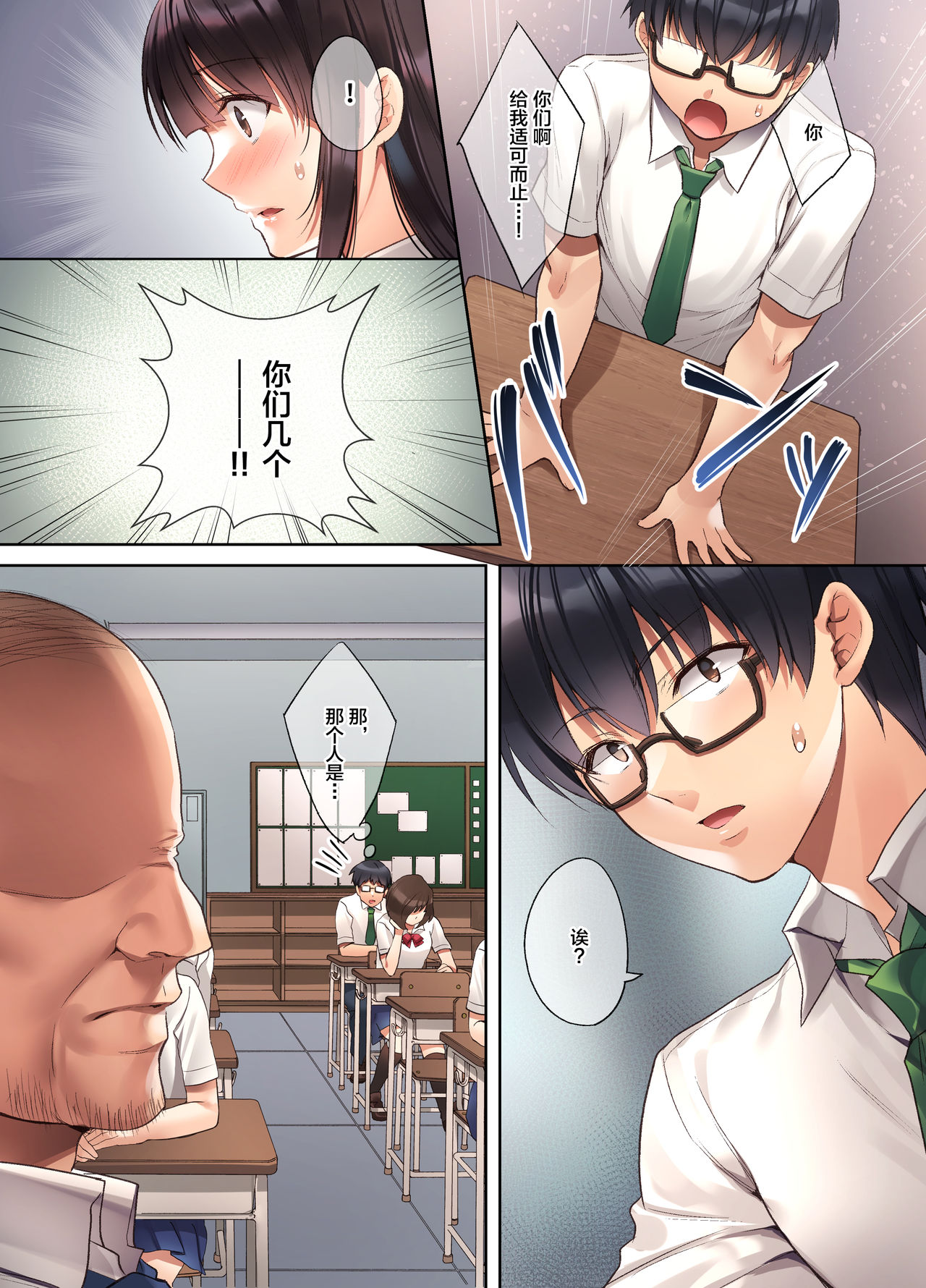 [日本漫画] 崩れ去る日常～性処理道具となった彼女～ 短篇,巨乳大奶,女学生#[38P]-5