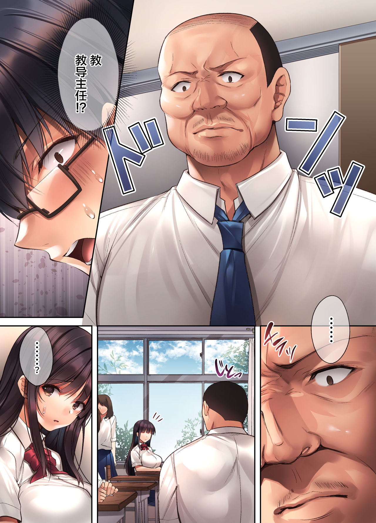 [日本漫画] 崩れ去る日常～性処理道具となった彼女～ 短篇,巨乳大奶,女学生#[38P]-6