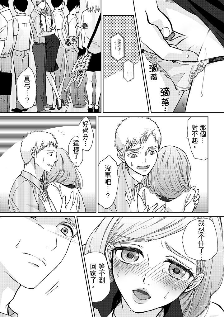 [日本漫画] 要被推倒了！癡汉实境GAME 单本,强奸,巨乳大奶#[20P]-16