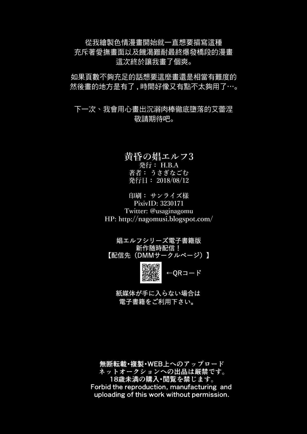 [日本漫画] 黄昏の娼エルフ3 单本,足控,巨乳大奶,调教,黑丝丝袜,妖精#[51P]-46