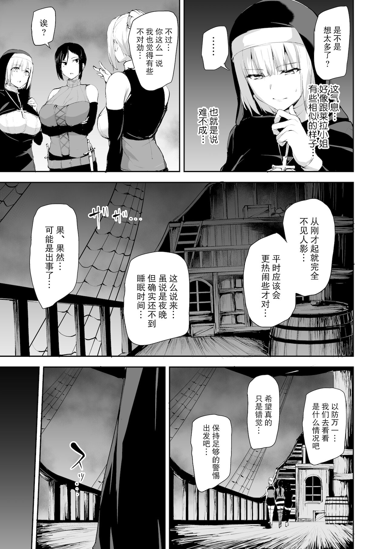[日本漫画] 異世界ハーレム物語7~激突!!吸血少女と我が儘王女! 单本,女仆,巨乳大奶,黑丝丝袜#[66P]-17