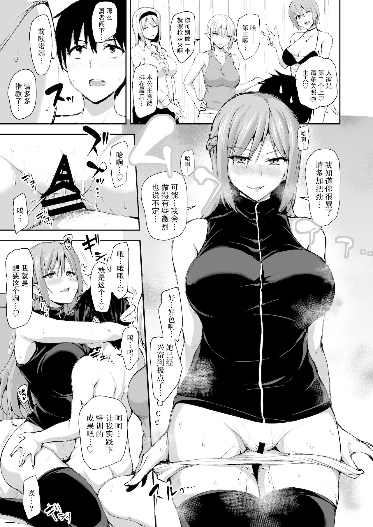 [日本漫画] 異世界ハーレム物語7~激突!!吸血少女と我が儘王女! 单本,女仆,巨乳大奶,黑丝丝袜#[66P]-41
