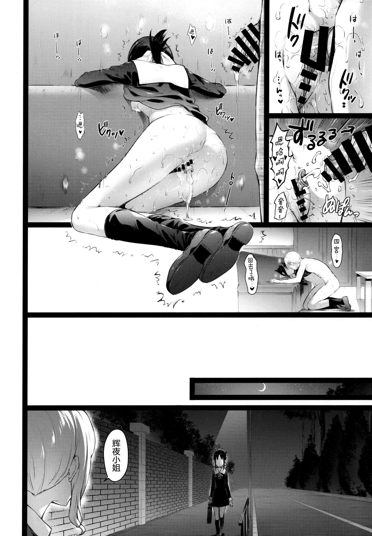 [日本漫画] かぐや様の縁結び 单本,萝莉#[30P]-24