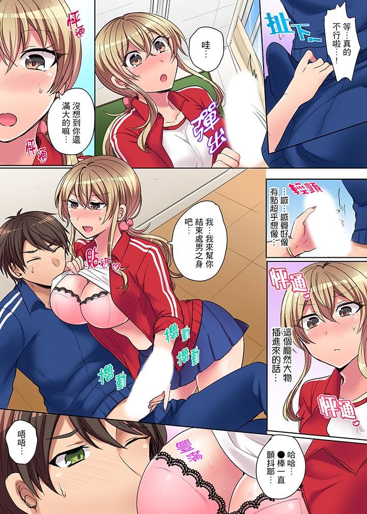 [日本漫画] 兇巴巴辣妹的弱点在背后！ 单本,巨乳大奶,高潮潮吹,女学生#[14P]-11
