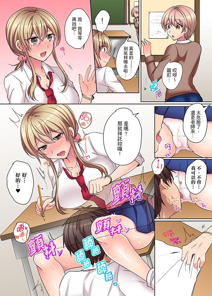 [日本漫画] 兇巴巴辣妹的弱点在背后！ 单本,巨乳大奶,高潮潮吹,女学生#[14P]-10