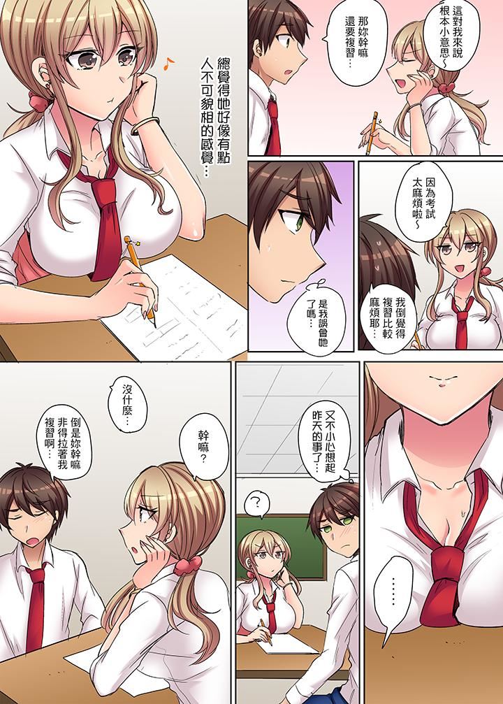 [日本漫画] 兇巴巴辣妹的弱点在背后！ 单本,巨乳大奶,高潮潮吹,女学生#[14P]-6