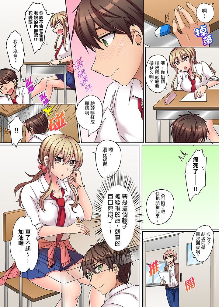 [日本漫画] 兇巴巴辣妹的弱点在背后！ 单本,巨乳大奶,高潮潮吹,女学生#[14P]-7