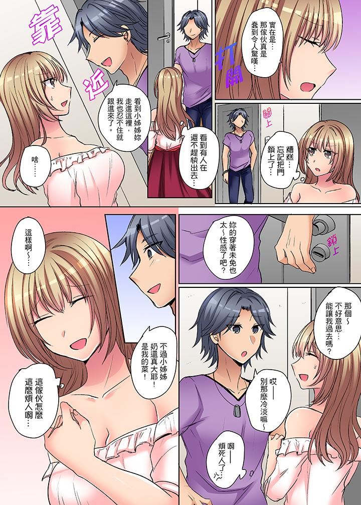 [日本漫画] 兇巴巴辣妹的弱点在背后！ 单本,巨乳大奶,高潮潮吹,女学生#[14P]-3
