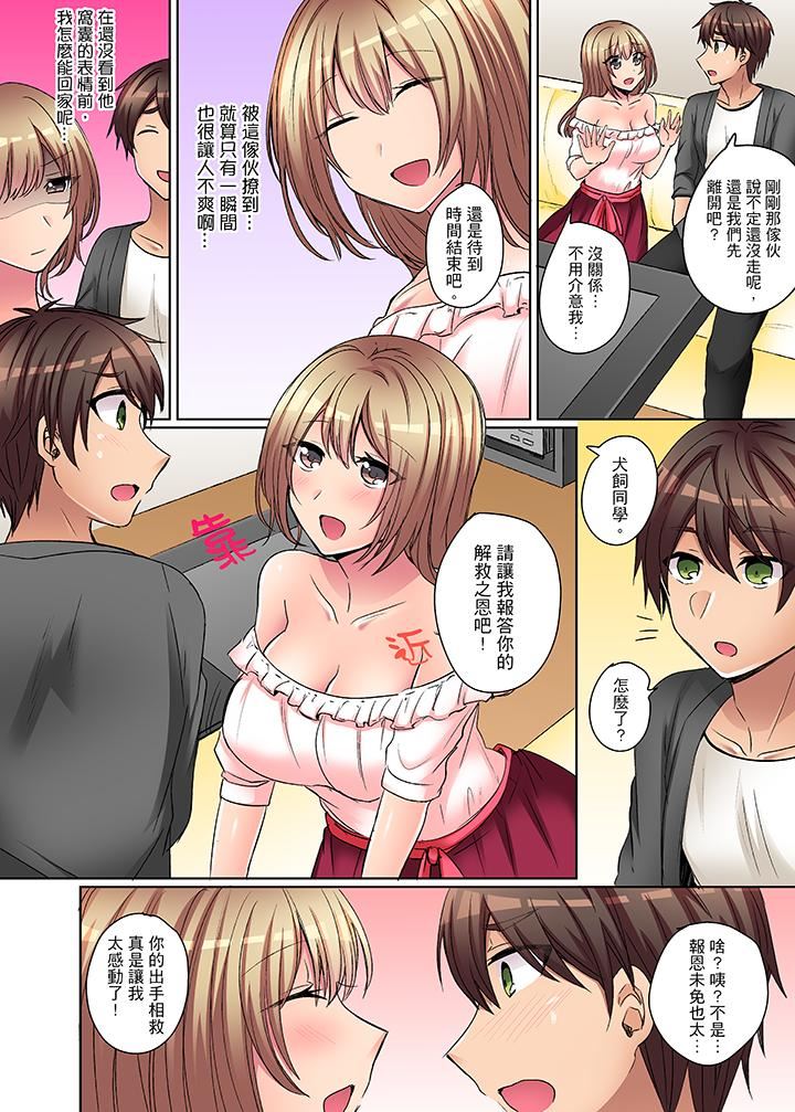 [日本漫画] 兇巴巴辣妹的弱点在背后！ 单本,巨乳大奶,高潮潮吹,女学生#[14P]-6