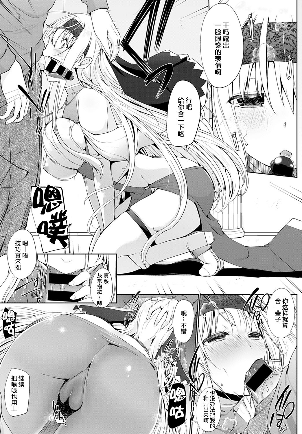 [日本漫画] 異世界に召喚されたら全員ドＭとか…ちょっと意味が分からない 第1話 单本,调教,妖精#[21P]-10