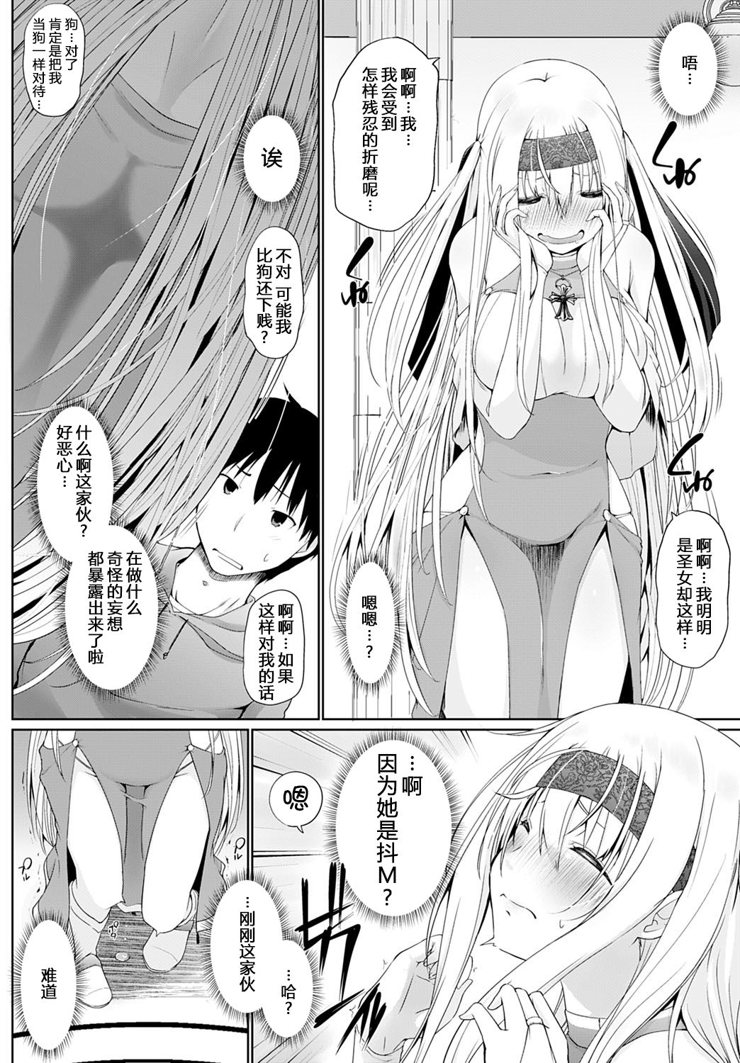 [日本漫画] 異世界に召喚されたら全員ドＭとか…ちょっと意味が分からない 第1話 单本,调教,妖精#[21P]-5
