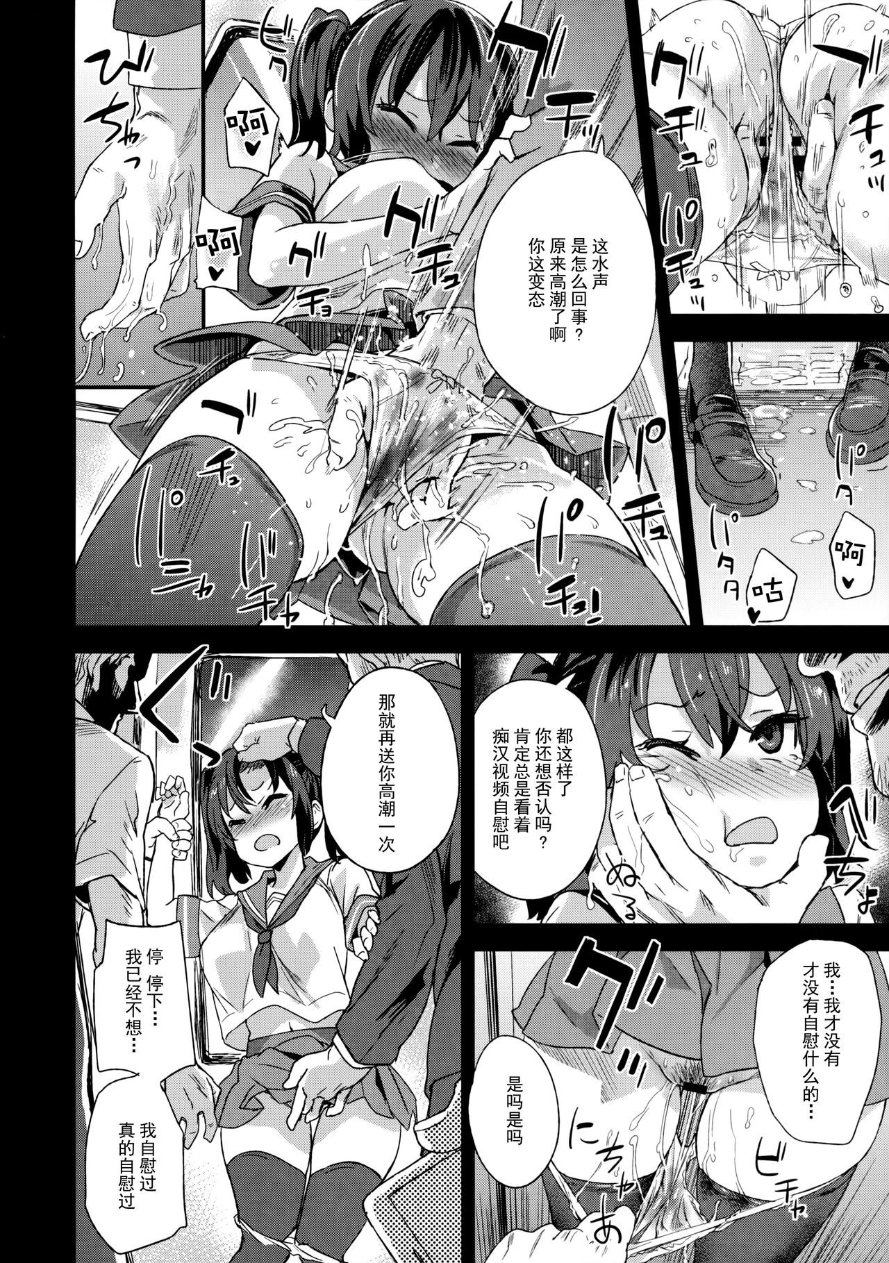 [日本漫画] VictimGirlsR 痴漢撲滅運動 单本,萝莉,黑丝丝袜,高潮潮吹,水手服,女学生#[39P]-10