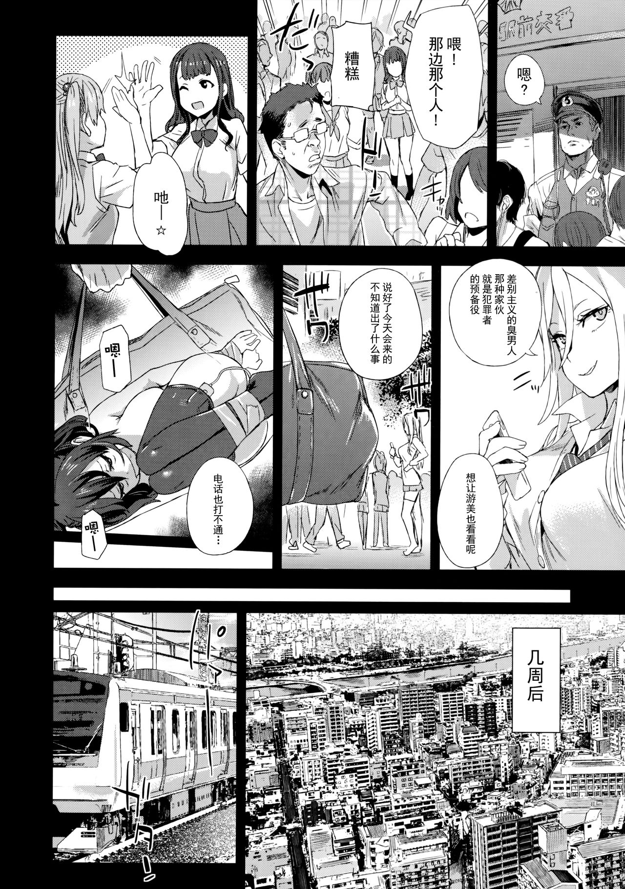 [日本漫画] VictimGirlsR 痴漢撲滅運動 单本,萝莉,黑丝丝袜,高潮潮吹,水手服,女学生#[39P]-14