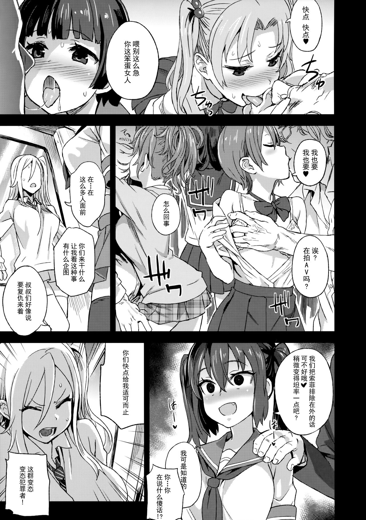 [日本漫画] VictimGirlsR 痴漢撲滅運動 单本,萝莉,黑丝丝袜,高潮潮吹,水手服,女学生#[39P]-17