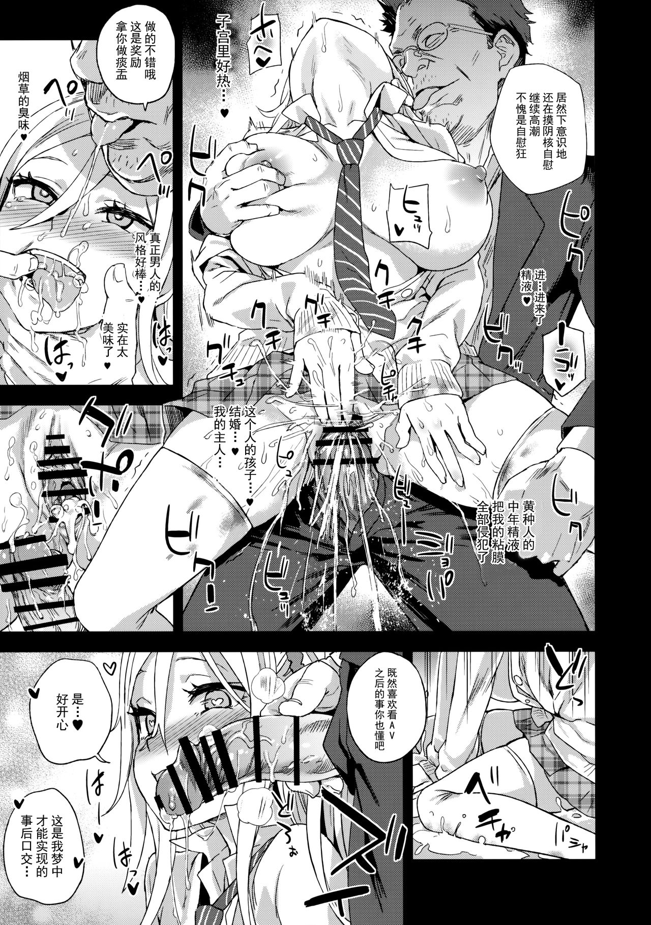 [日本漫画] VictimGirlsR 痴漢撲滅運動 单本,萝莉,黑丝丝袜,高潮潮吹,水手服,女学生#[39P]-29