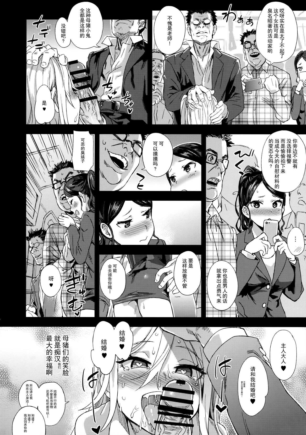 [日本漫画] VictimGirlsR 痴漢撲滅運動 单本,萝莉,黑丝丝袜,高潮潮吹,水手服,女学生#[39P]-30