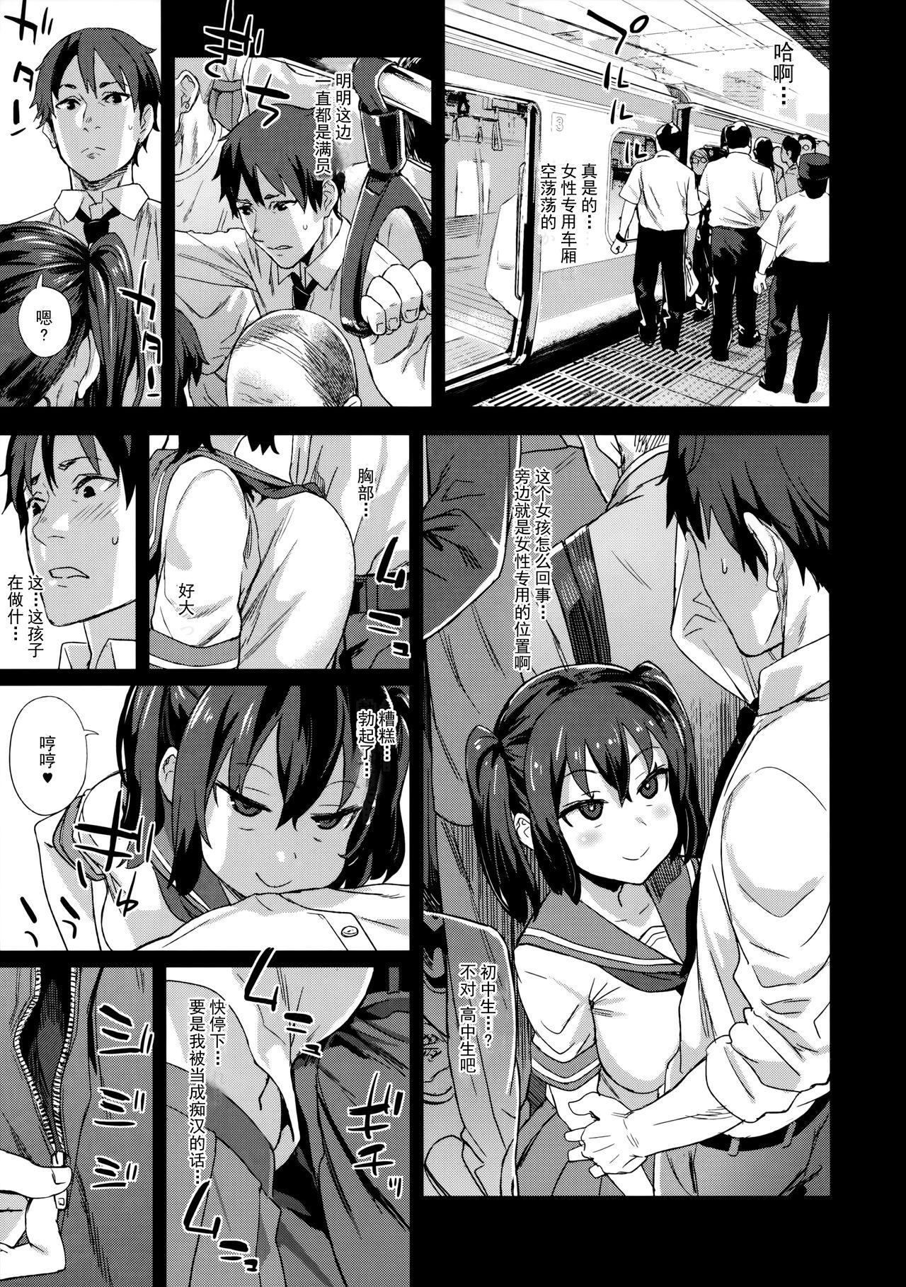 [日本漫画] VictimGirlsR 痴漢撲滅運動 单本,萝莉,黑丝丝袜,高潮潮吹,水手服,女学生#[39P]-31