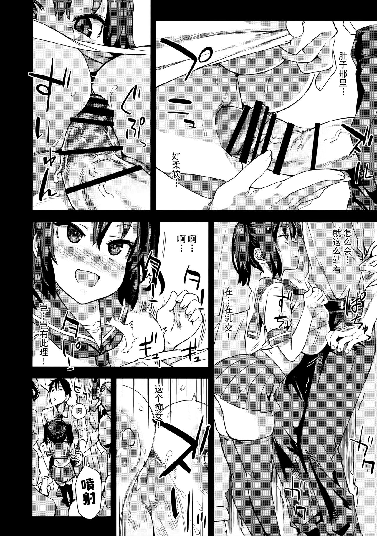 [日本漫画] VictimGirlsR 痴漢撲滅運動 单本,萝莉,黑丝丝袜,高潮潮吹,水手服,女学生#[39P]-32