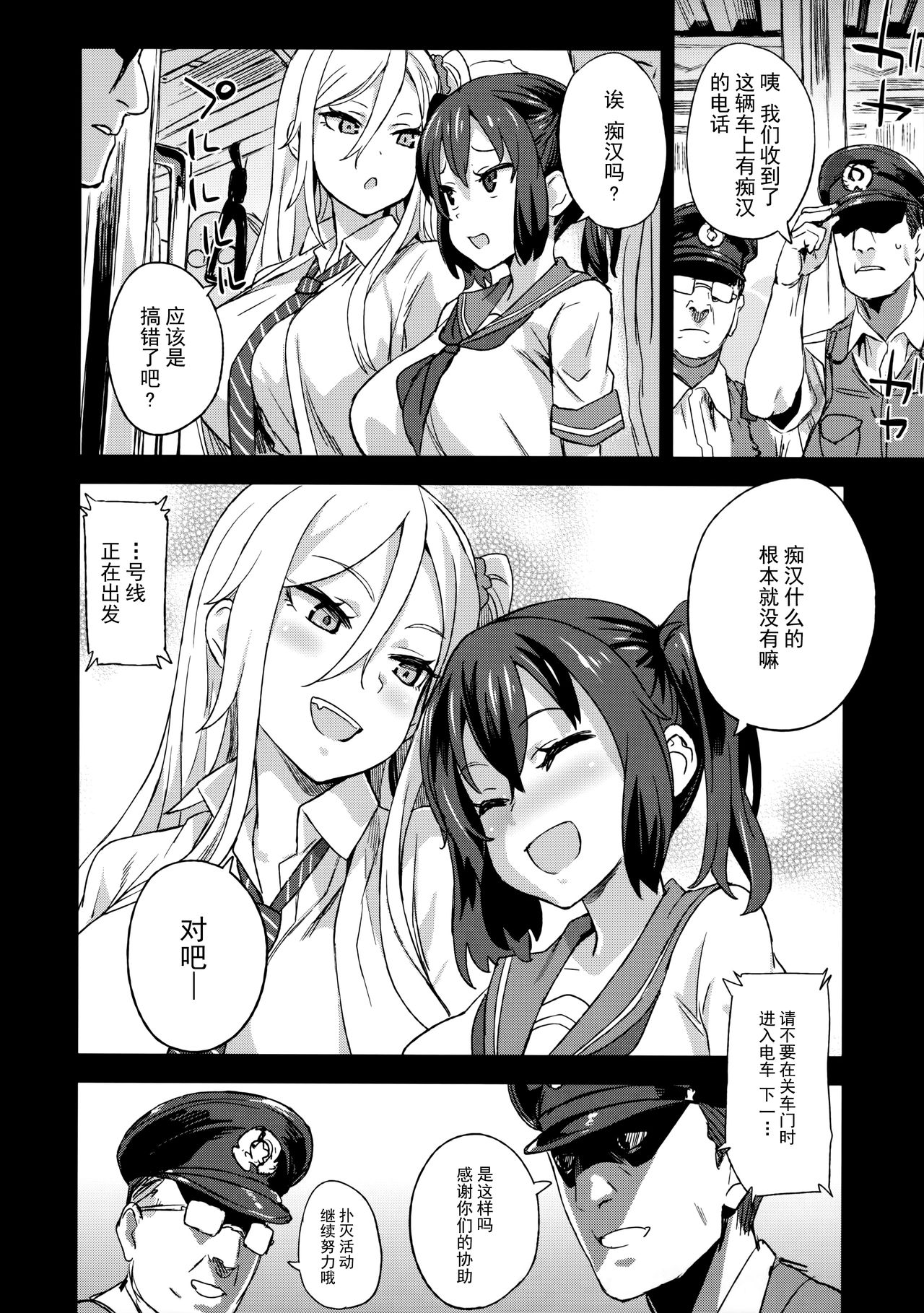 [日本漫画] VictimGirlsR 痴漢撲滅運動 单本,萝莉,黑丝丝袜,高潮潮吹,水手服,女学生#[39P]-36